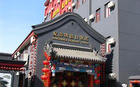 Beijing Xinghaiqi Hotel Exterior photo