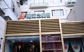 锦江之星南京新街口朝天宫西街酒店 南靖县 Exterior photo