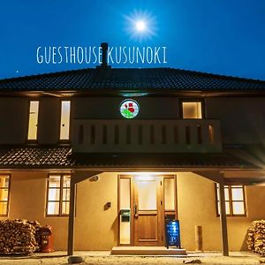 Guest house kusunoki（women only） 福山 Exterior photo
