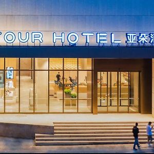 Wuhan University Yaduo Hotel, Chuhe Han Street, 武汉 Exterior photo