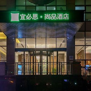宜必思尚品酒店武汉光谷广场店 Exterior photo