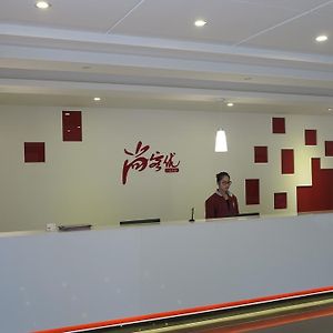 Zihedian 尚客优连锁山东淄博临淄淄江花园店酒店 Exterior photo