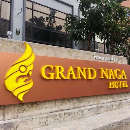 Grand Naga Hotel 乌隆他尼 外观 照片