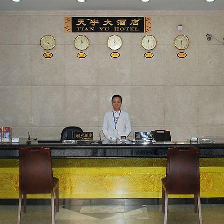 Tianyu Business Hotel 广州 内观 照片