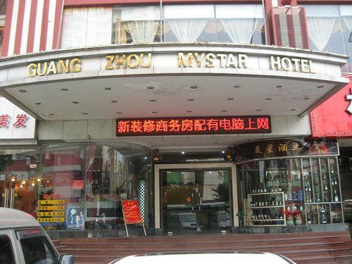 Mystar Business Hotel 广州 外观 照片