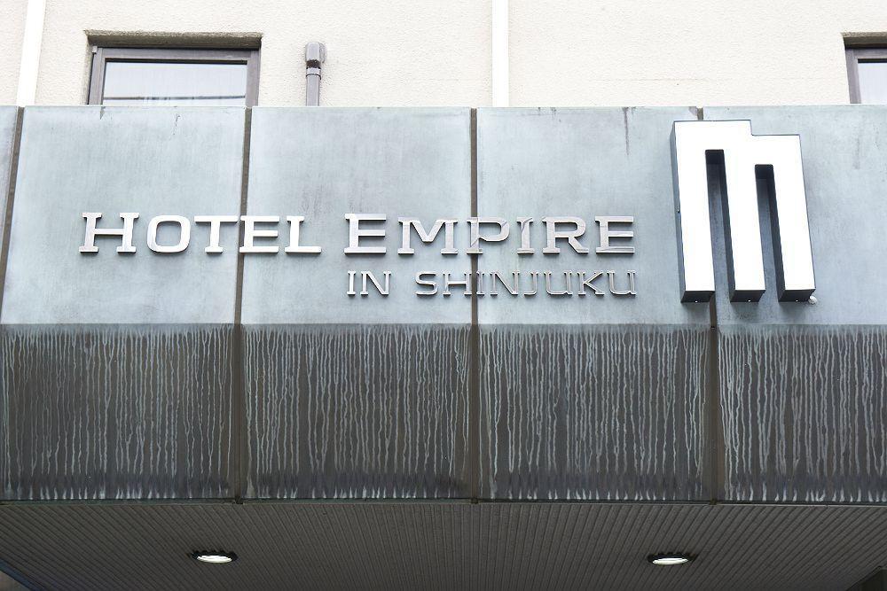 新宿帝国酒店 東京都 外观 照片