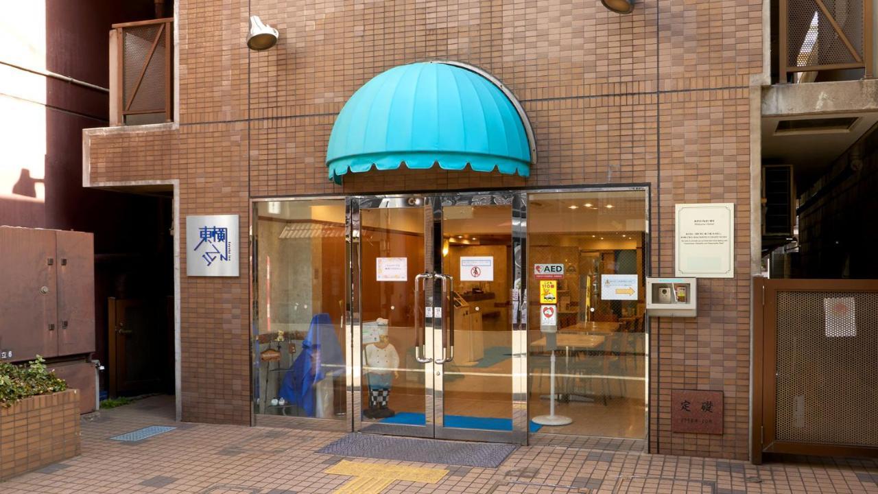 东横inn-大冢站北口1号 東京都 外观 照片