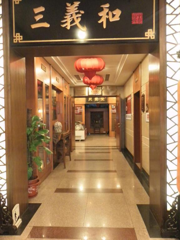 Qilu International Hotel 北京 外观 照片