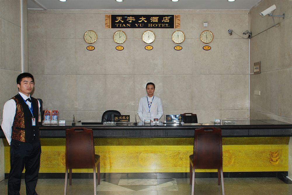 Tianyu Business Hotel 广州 内观 照片