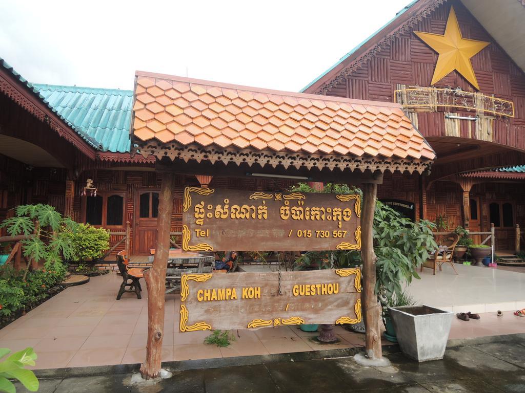 Champa Koh Kong Guesthouse 客房 照片