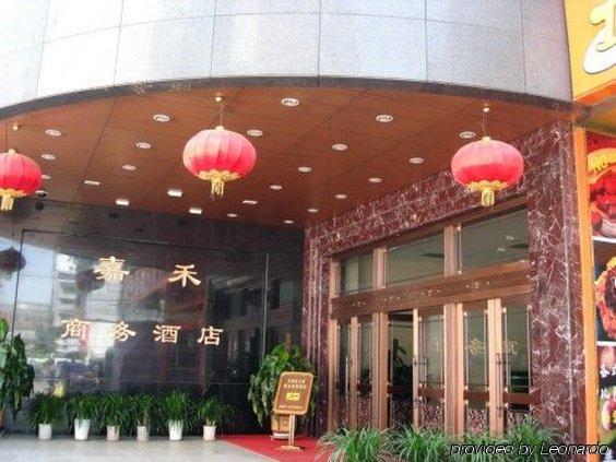 西安嘉禾商务酒店 外观 照片