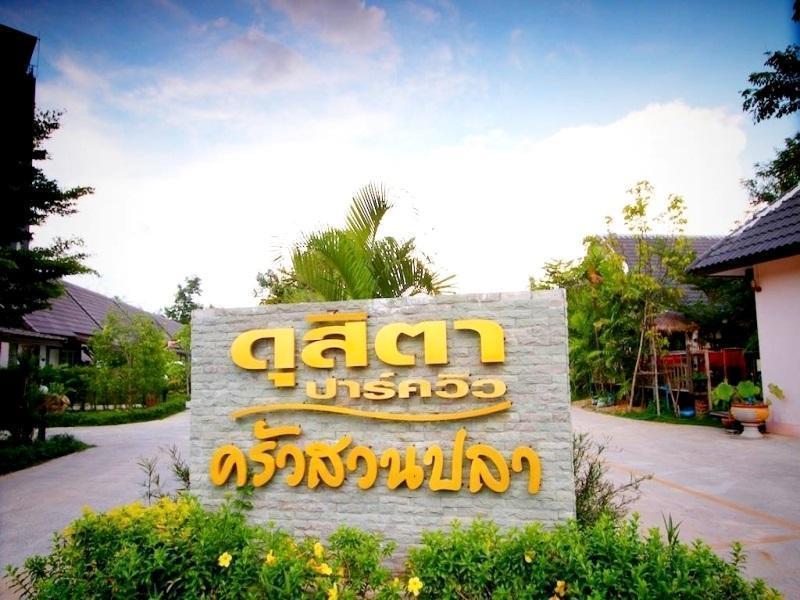Khua Suan Pla Resort 乌汶 外观 照片