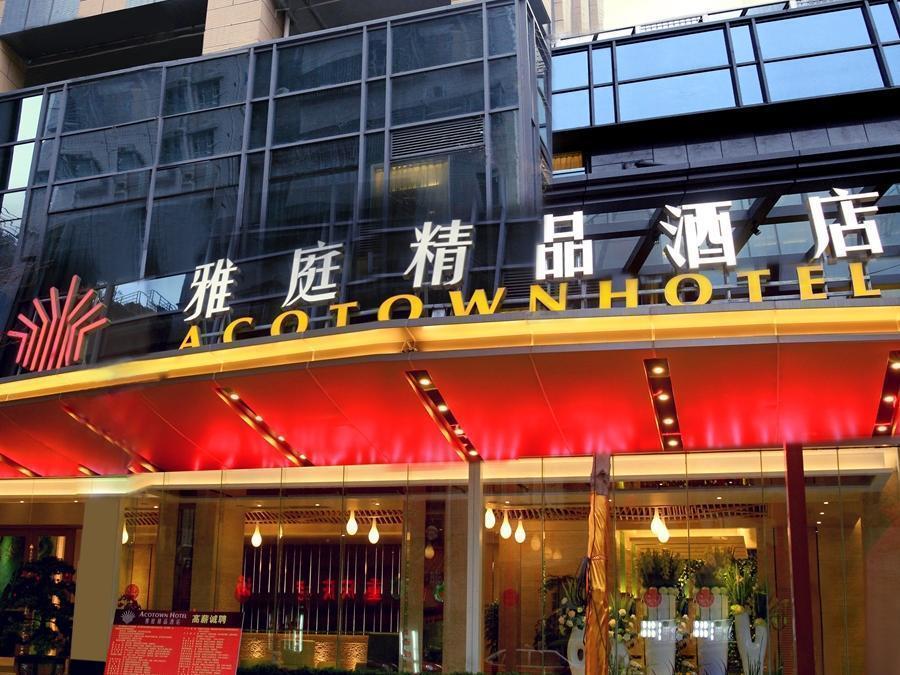 Actown Hotel 深圳 外观 照片