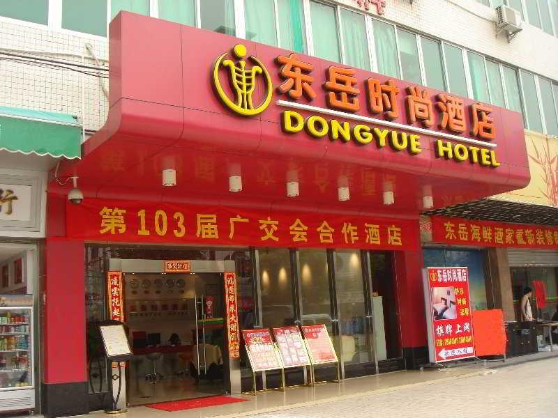 Dongyue Fashion Hotel 广州 外观 照片