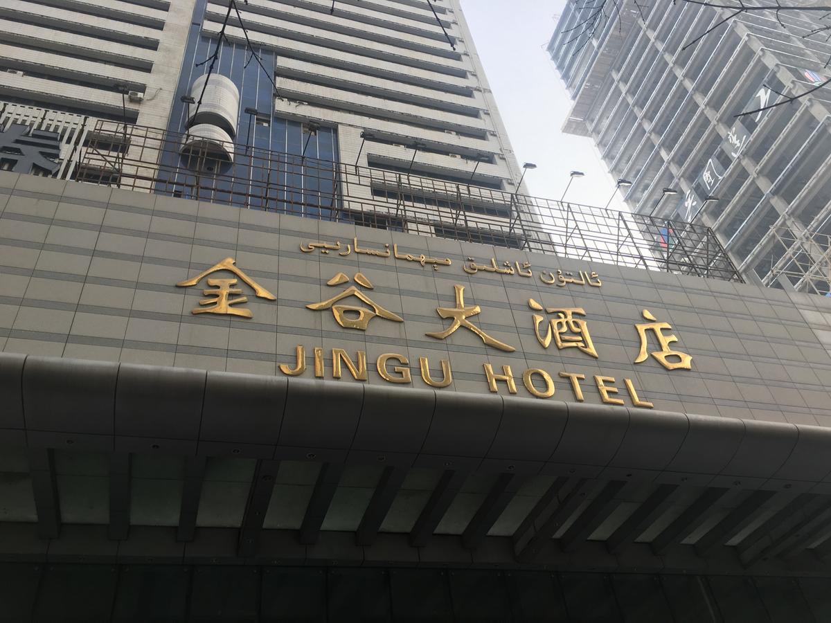 Urumqi Jingu Hotel 外观 照片