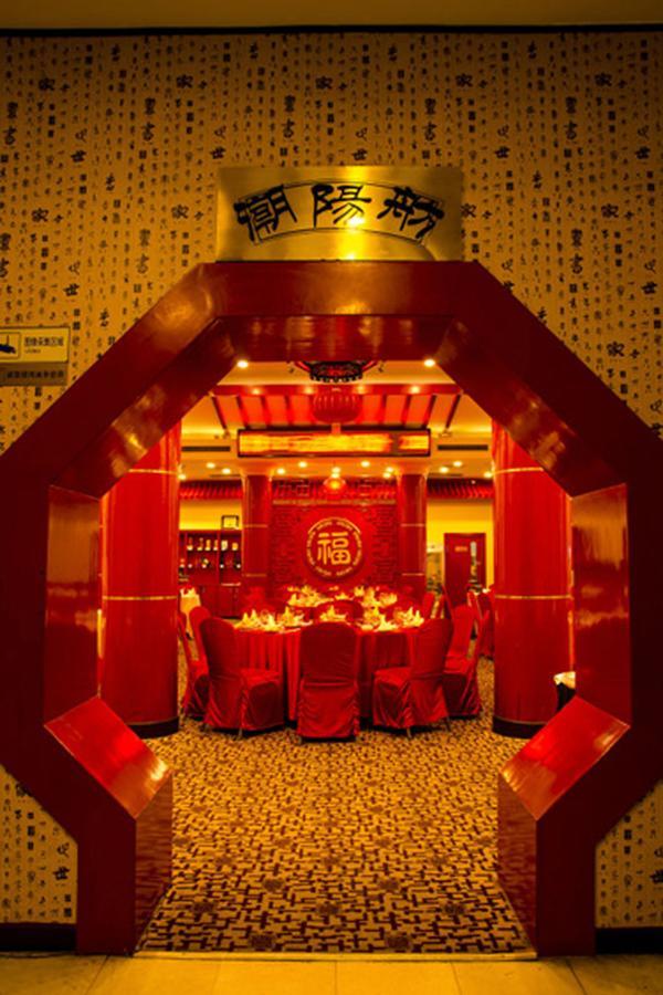 北京展览馆宾馆酒店 外观 照片