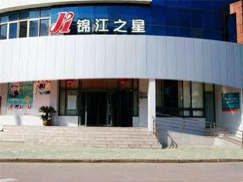 Jinjiang Inn Pujiang Jiangbin East Road 义乌 外观 照片