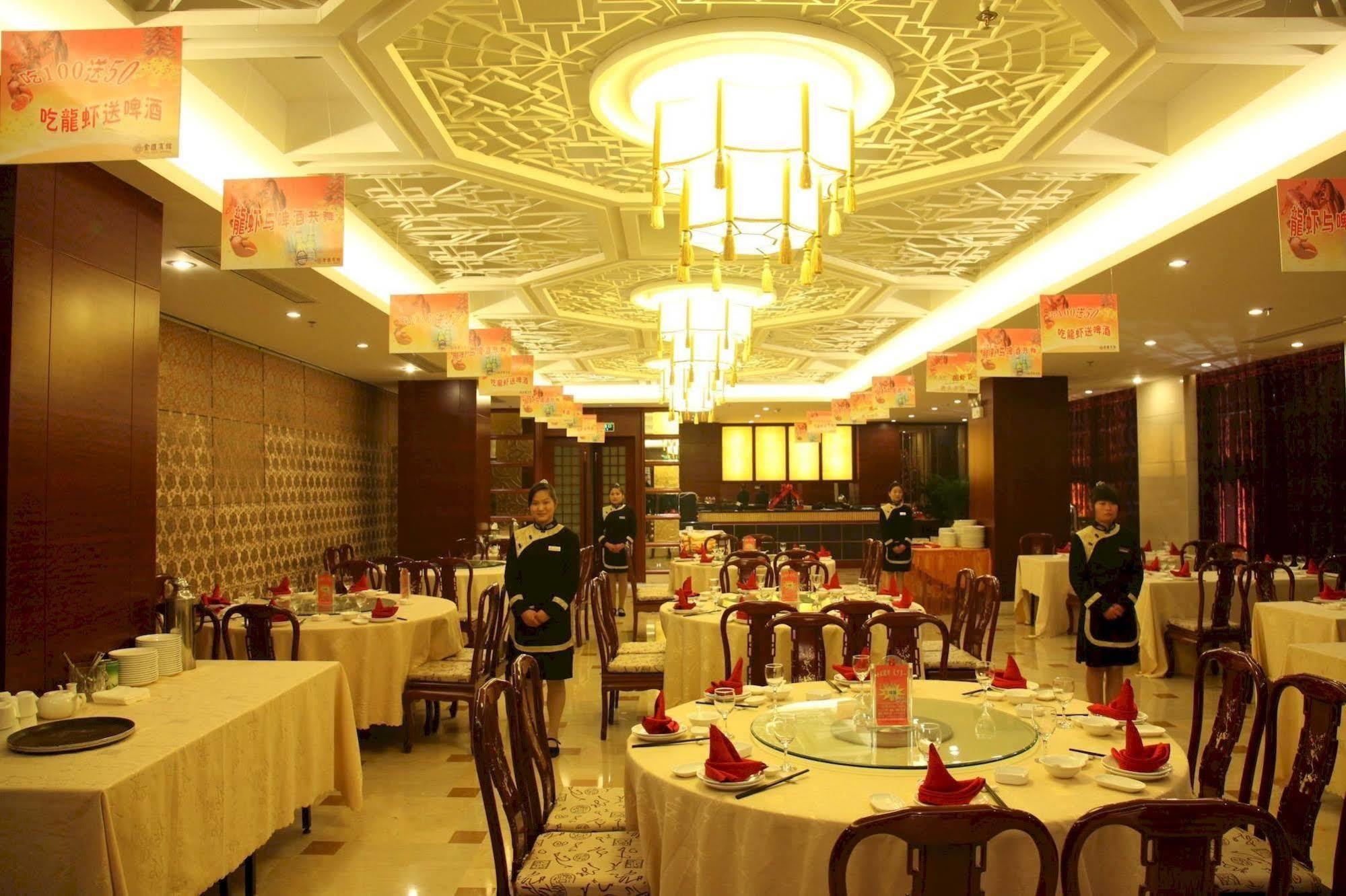 Jinhui Business Hotel 台州 餐厅 照片