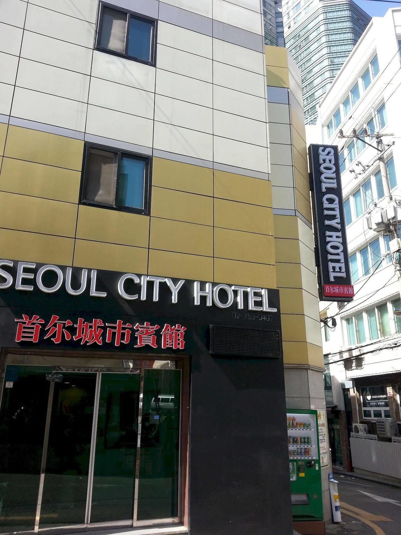 首尔城市酒店 首爾 外观 照片