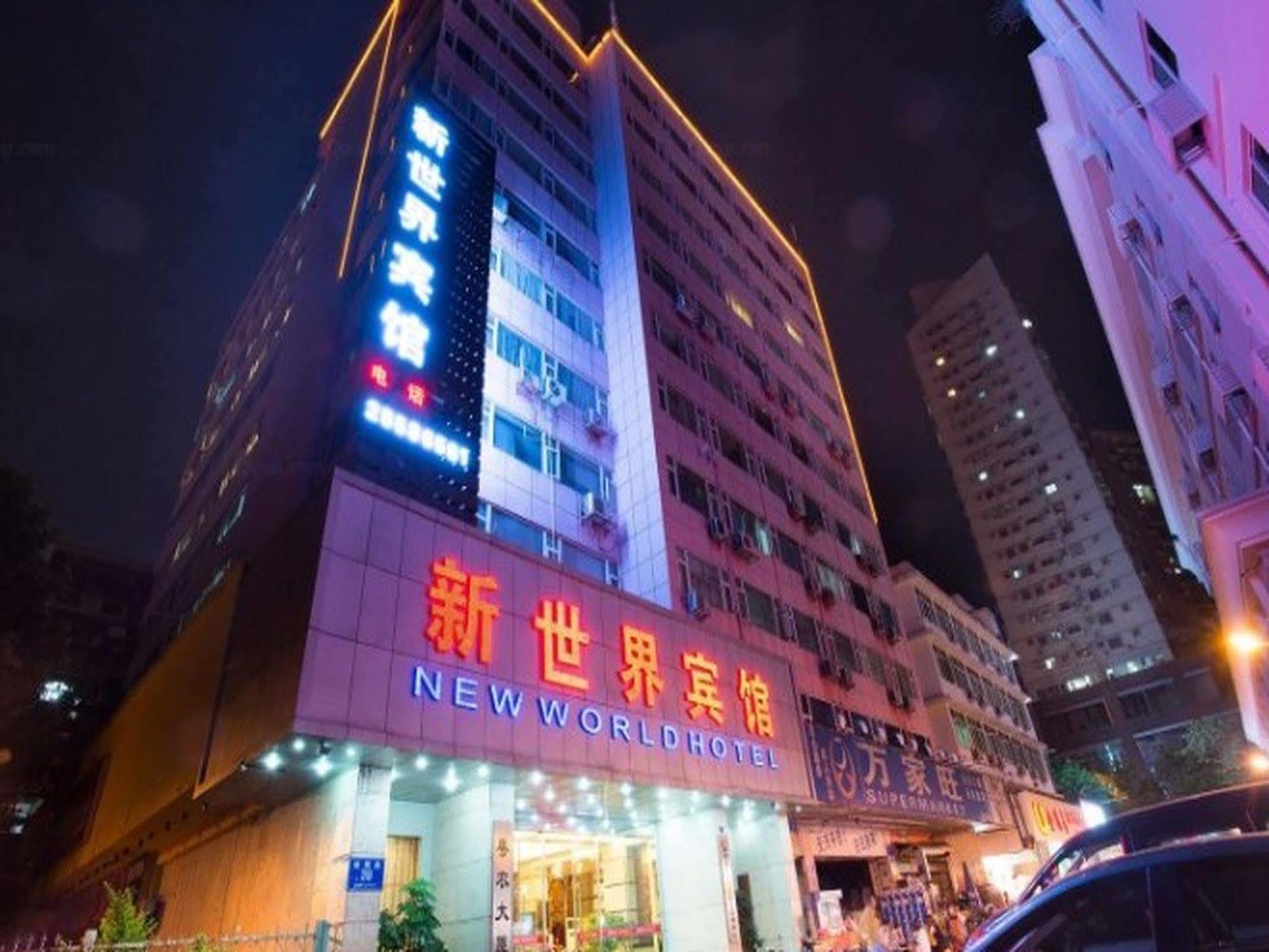 New World Hotel 深圳 外观 照片