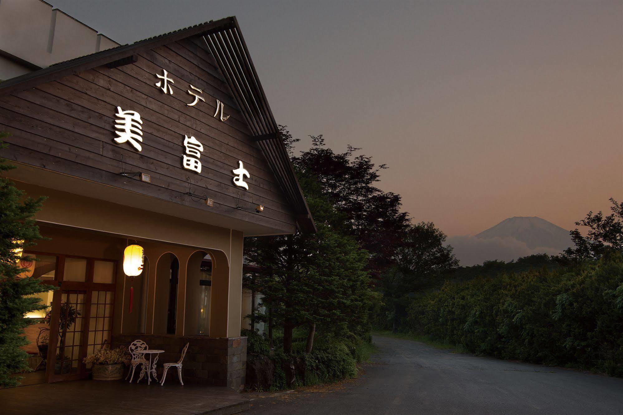 美富士酒店 山中湖村 外观 照片