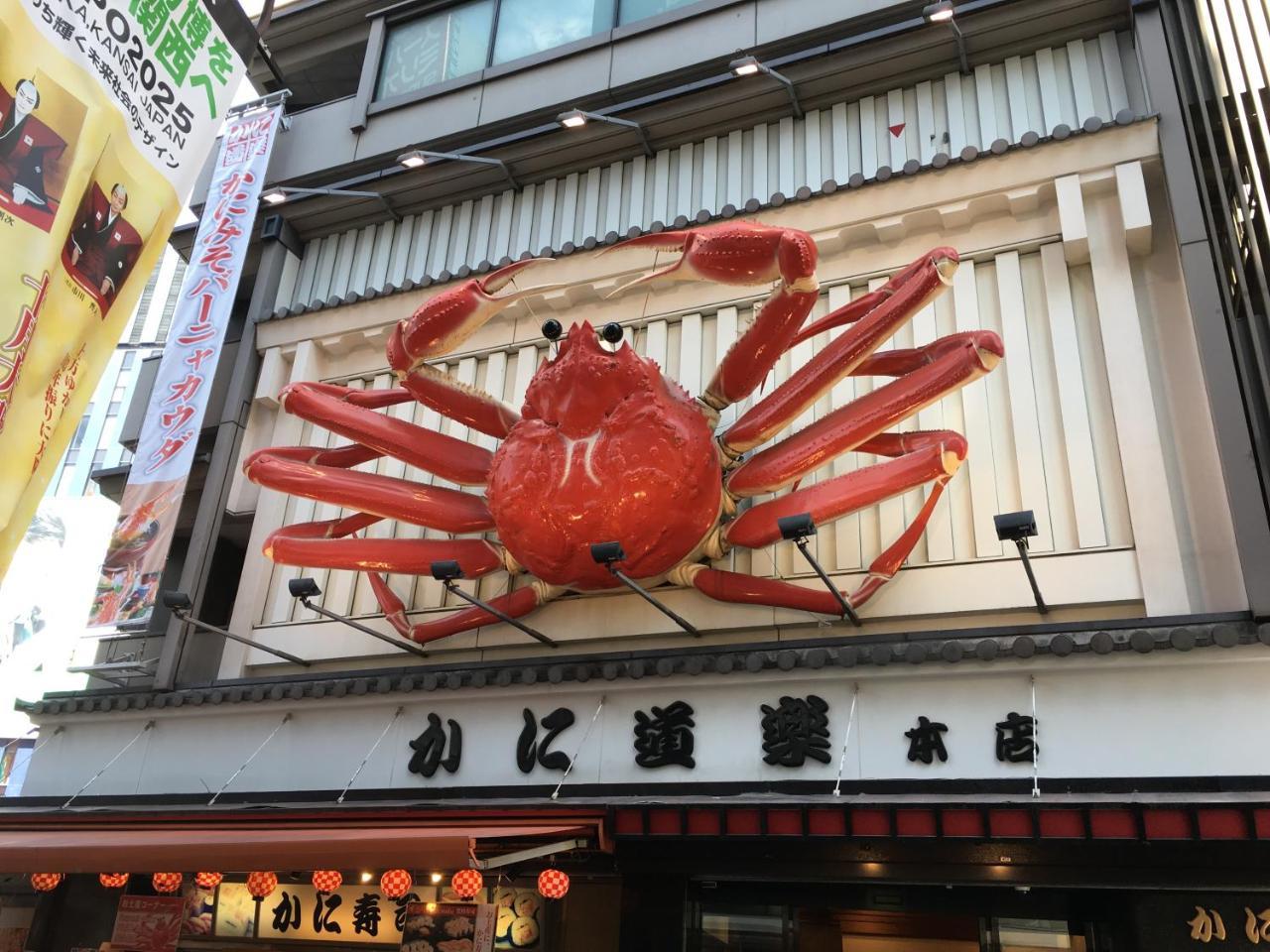 千日前商务酒店 大阪 外观 照片