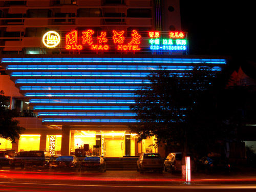Guangzhou Guo Mao Hotel 外观 照片
