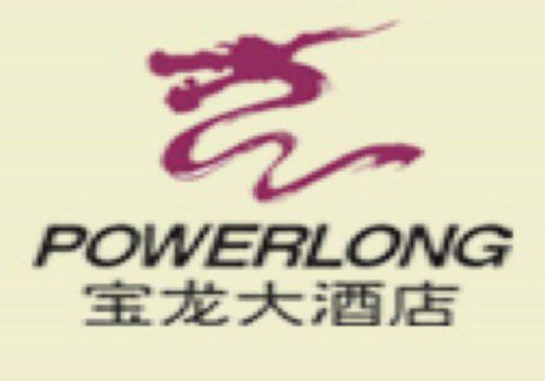 Powerlong Hotel 泉州 商标 照片