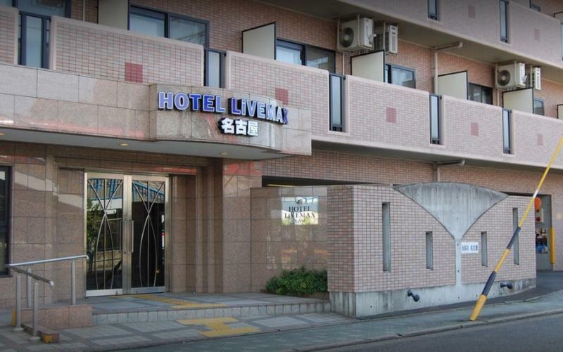 HOTEL LiVEMAX BUDGET名古屋 外观 照片