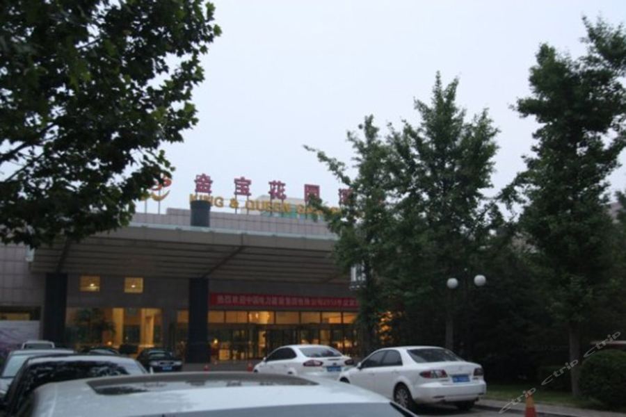 King & Queen Garden Hotel 顺义 外观 照片