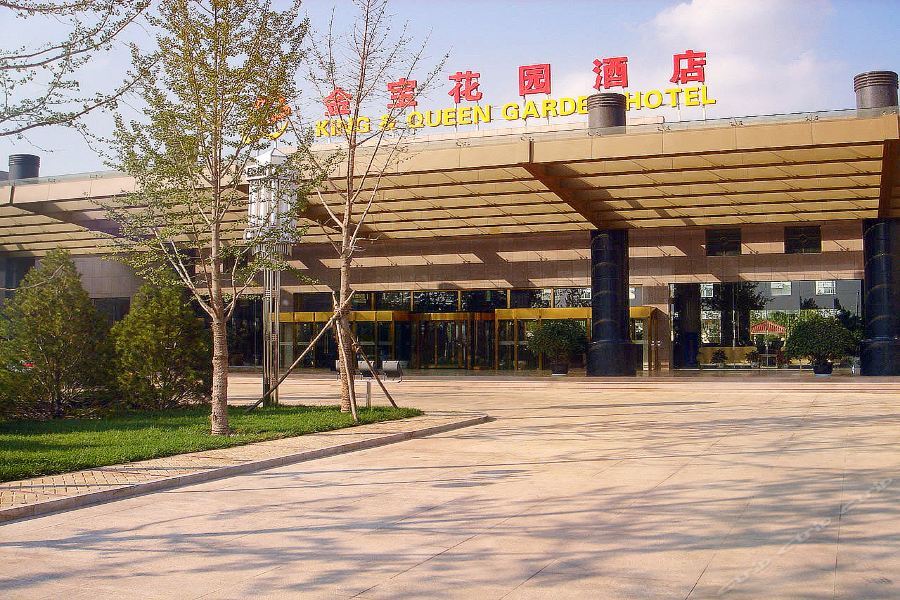 King & Queen Garden Hotel 顺义 外观 照片