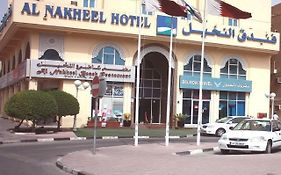 Al Nakheel Hotel 多哈 Exterior photo