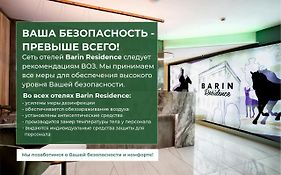 Barin Residence Myasnitskaya 莫斯科 Exterior photo