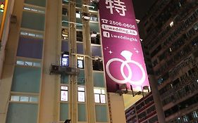Ocean Wifi Hotel 九龙 Exterior photo