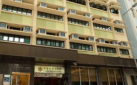 香港 明爱白英奇宾馆酒店 Exterior photo