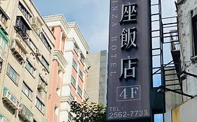 臺北 银座饭店酒店 Exterior photo