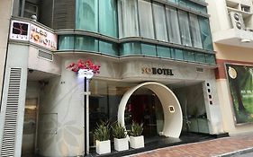 尚豪酒店 香港 Exterior photo