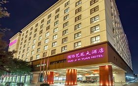 北京国际艺苑大酒店 Exterior photo