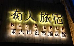 有人旅宿-东大门夜市湘品旅馆-无电梯电视 花莲市 Exterior photo