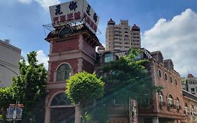 高雄 花乡旅馆连锁-大昌店汽车旅馆 Exterior photo