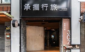 臺北 瑞格商务会馆酒店 Exterior photo