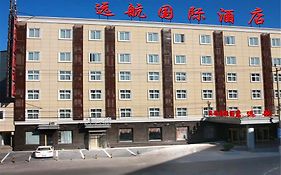 Airport Yuanhang International Hotel Beijing 顺义 Exterior photo