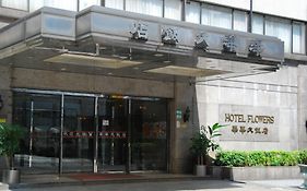 Hotel Flowers 臺北 Exterior photo