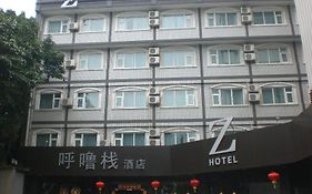 Hotel Zzz 深圳 Exterior photo
