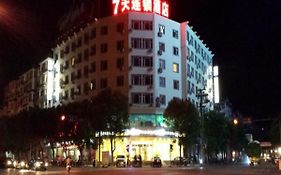 7天酒店婺源天佑路高铁站店 旭日 Exterior photo