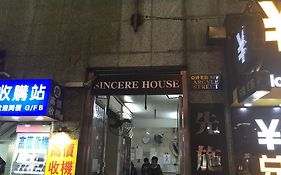 香港 霭旋宾馆酒店 Exterior photo