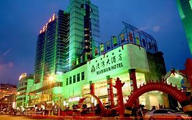 Manwan Resort Hotel 大荔 Exterior photo