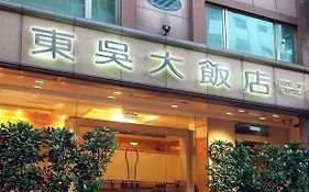 臺北 东吴大饭店 酒店 Exterior photo