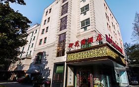 上海御花园酒店 Exterior photo