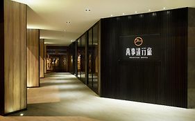 臺北 万事达行旅酒店 Exterior photo